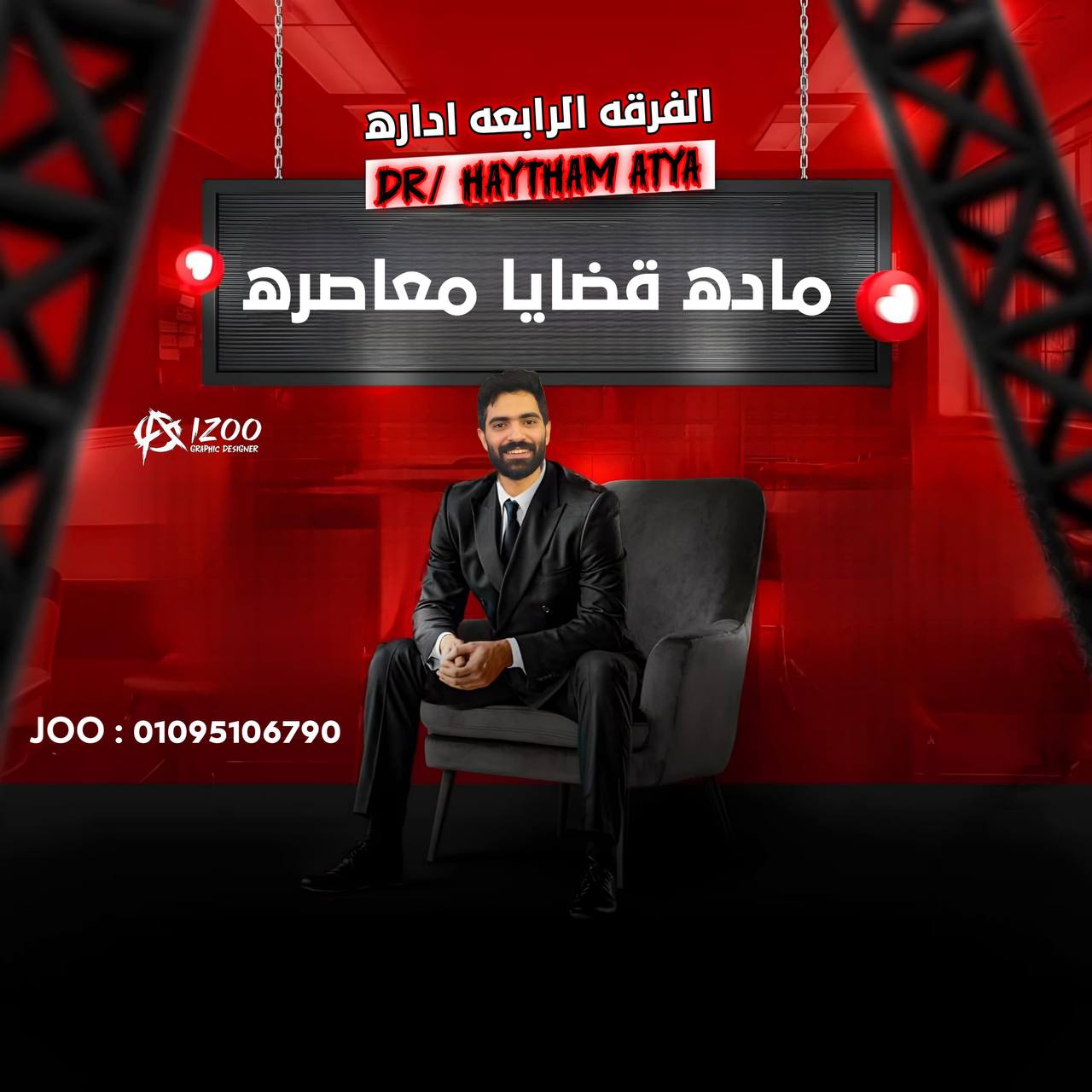قضايا 3